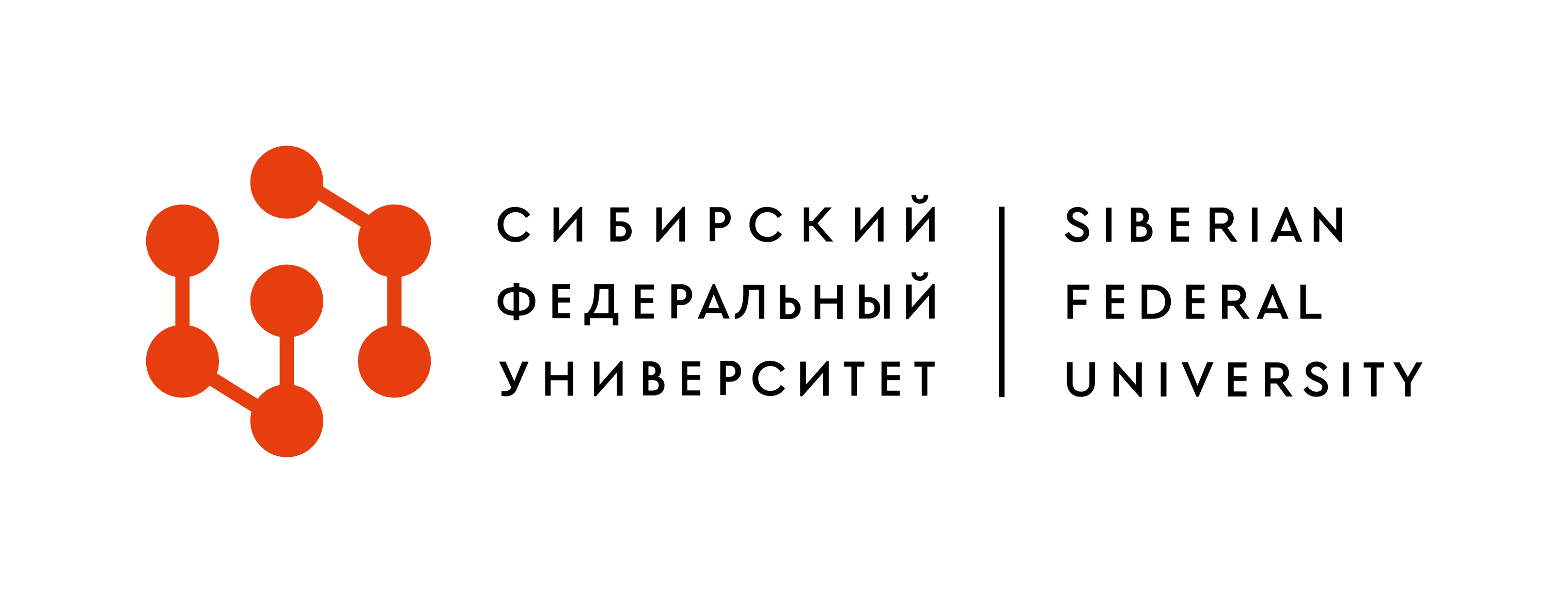 СФУ