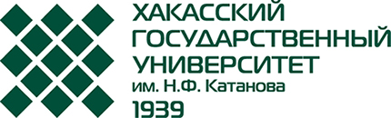 ХГУ им. Н.Ф. Катанова