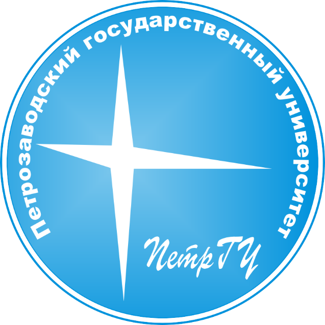 Петрозаводский госуд...